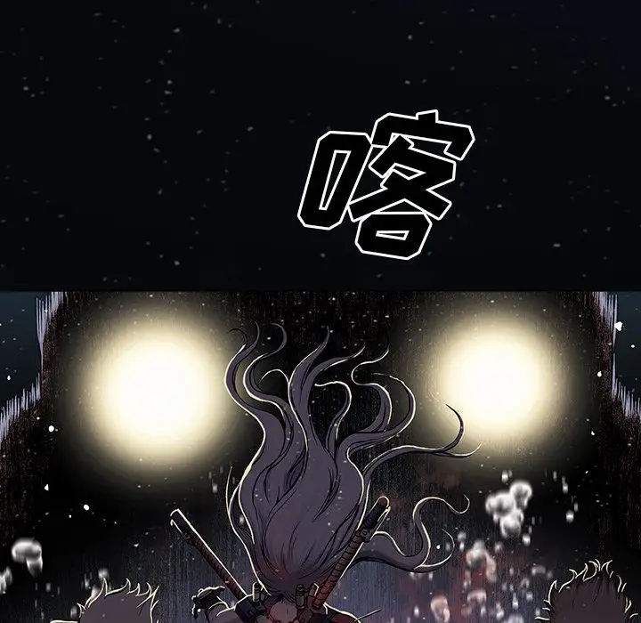 《深海兽》漫画 第42章