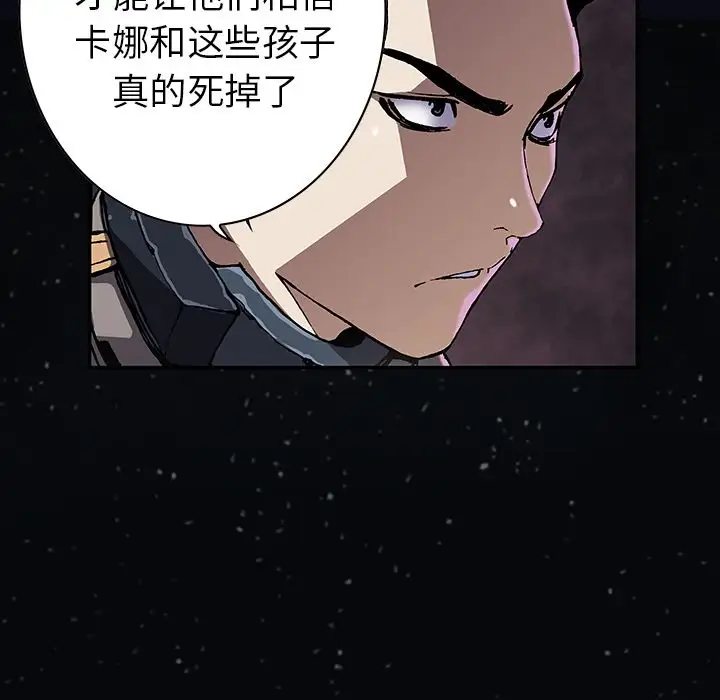 《深海兽》漫画 第42章