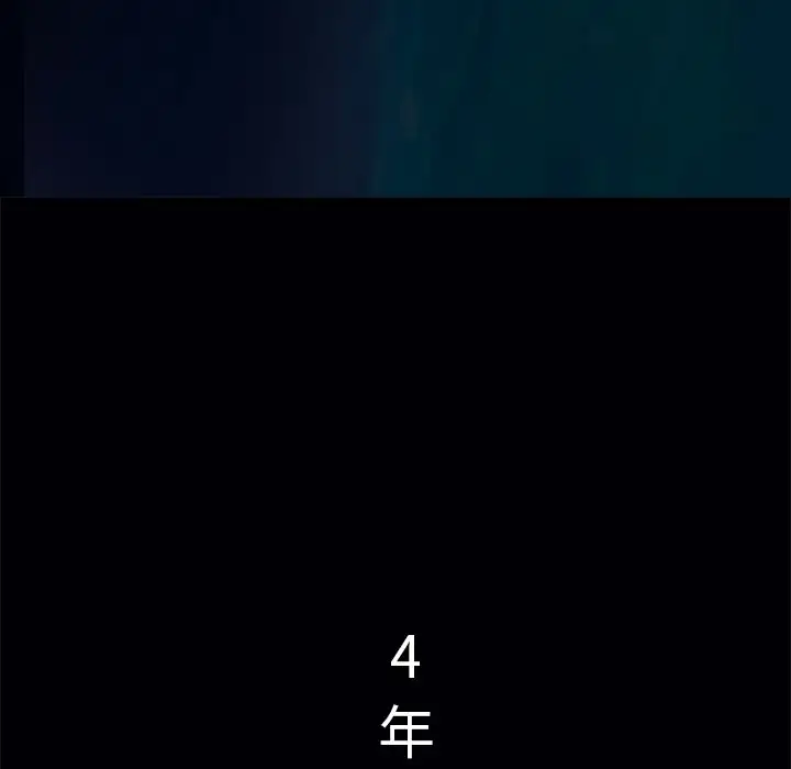 《深海兽》漫画 第42章