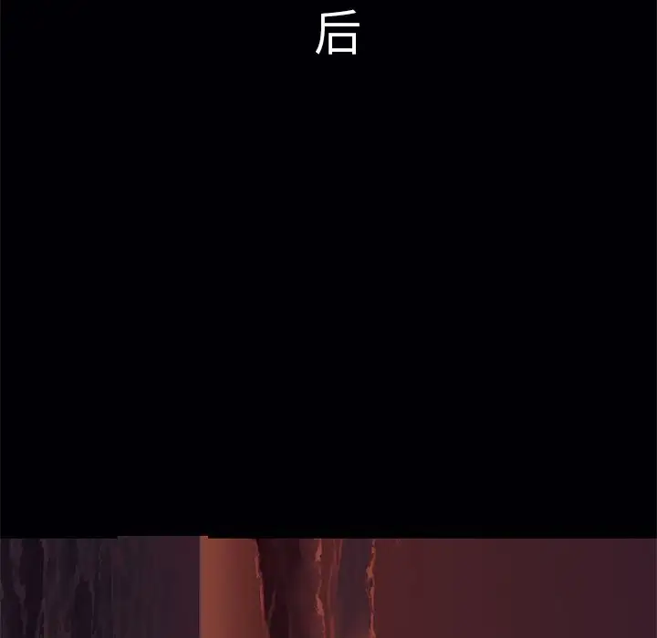 《深海兽》漫画 第42章