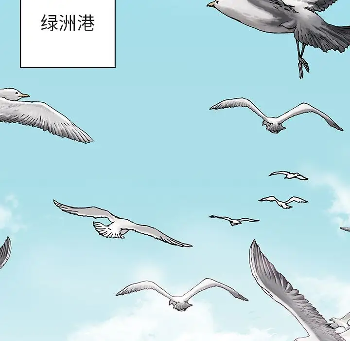 《深海兽》漫画 第42章