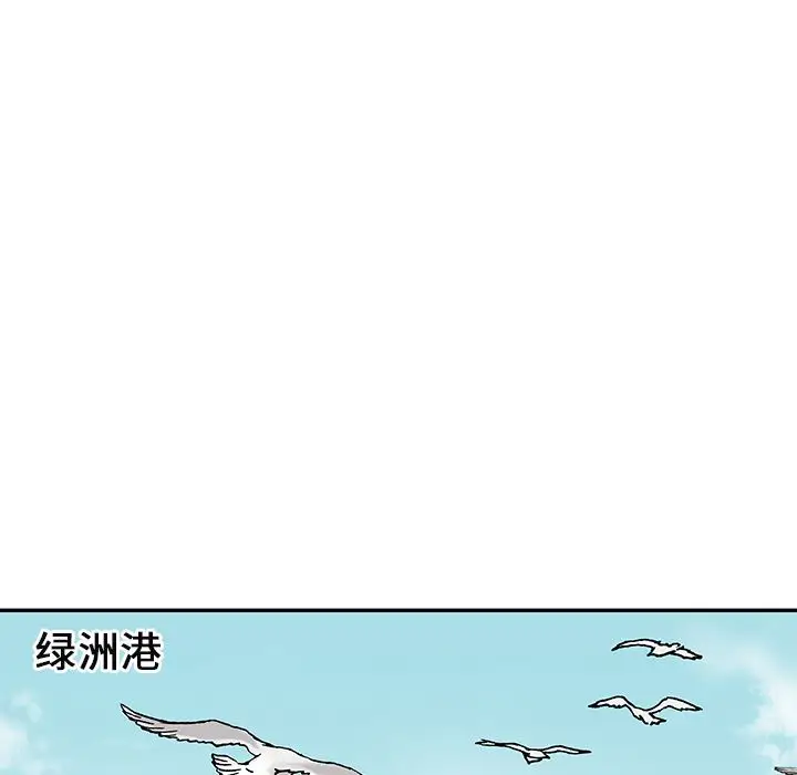 《深海兽》漫画 第43章