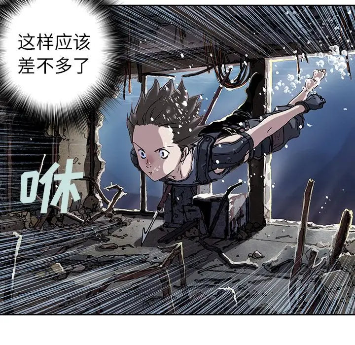 《深海兽》漫画 第43章