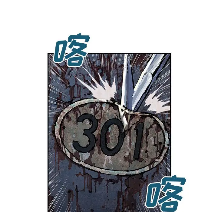 《深海兽》漫画 第43章