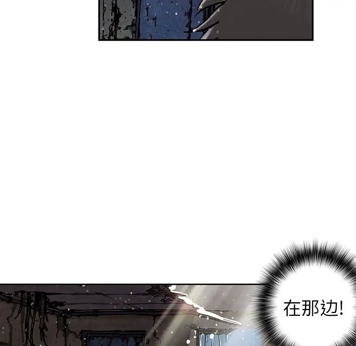 《深海兽》漫画 第43章