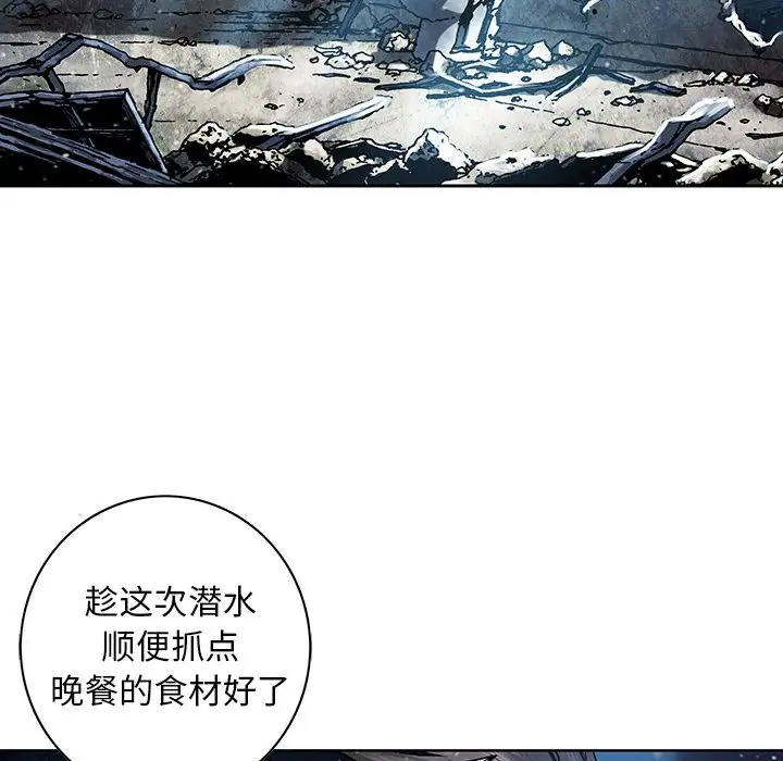 《深海兽》漫画 第43章