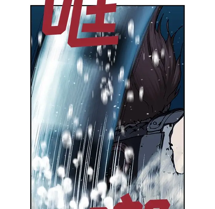 《深海兽》漫画 第43章
