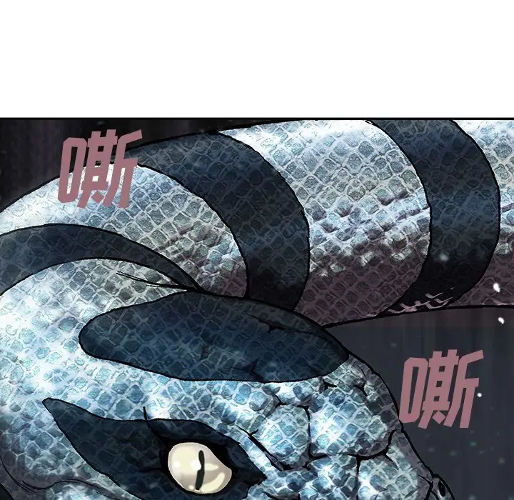 《深海兽》漫画 第43章