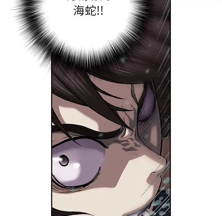 《深海兽》漫画 第43章