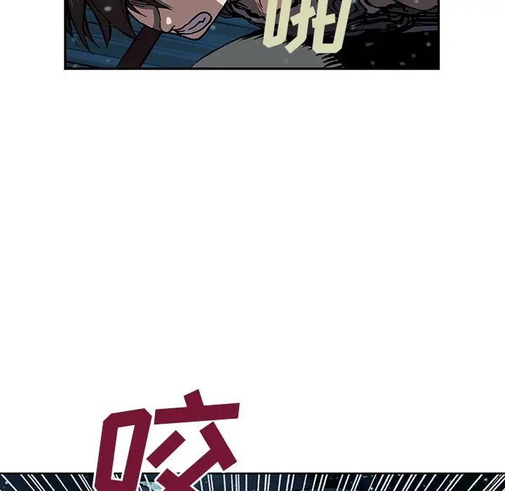 《深海兽》漫画 第43章