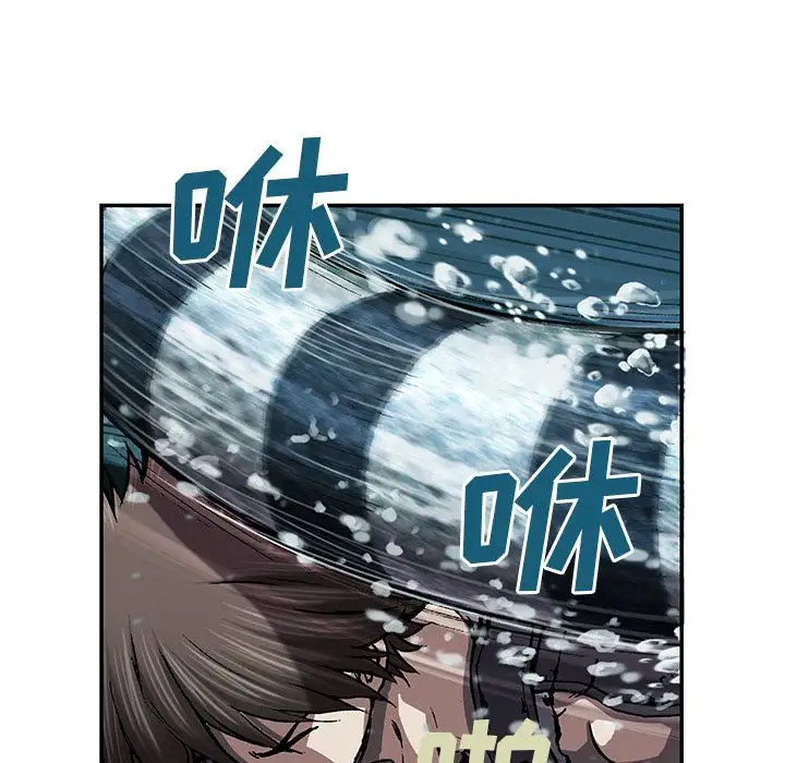 《深海兽》漫画 第43章