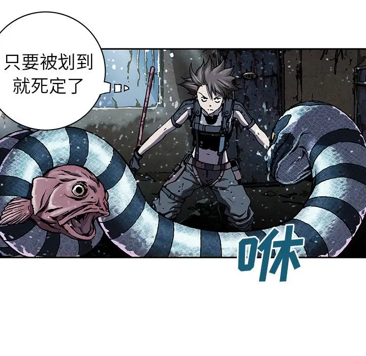 《深海兽》漫画 第43章
