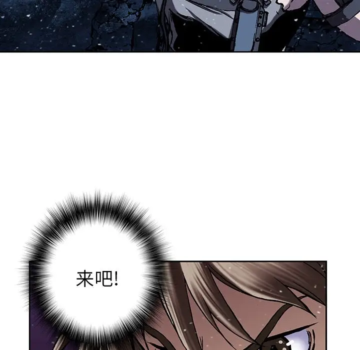 《深海兽》漫画 第43章