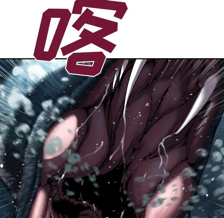 《深海兽》漫画 第43章