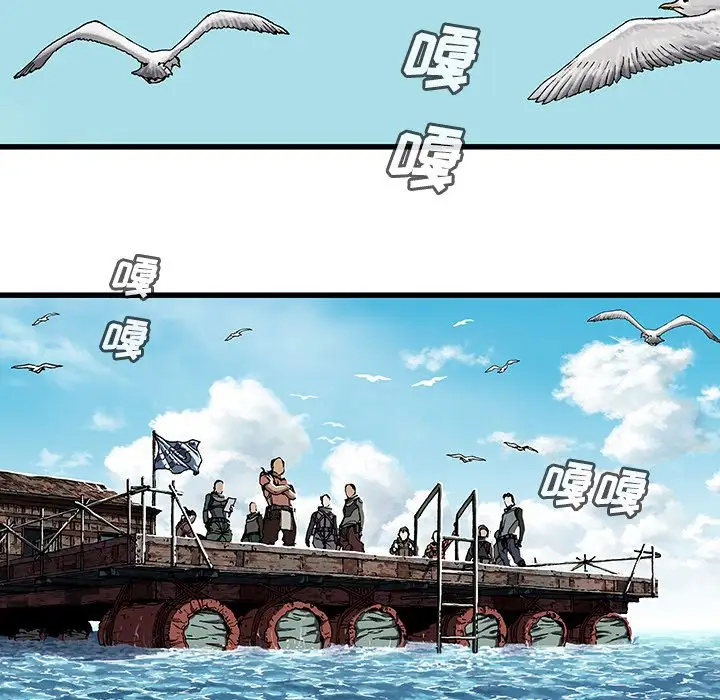 《深海兽》漫画 第43章