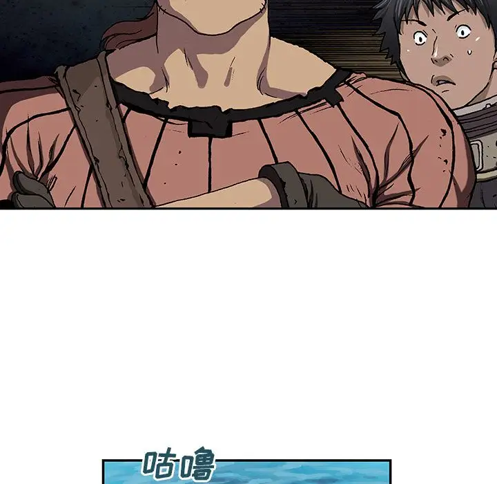 《深海兽》漫画 第43章