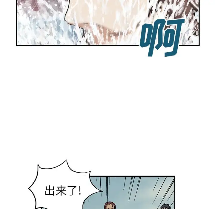《深海兽》漫画 第43章
