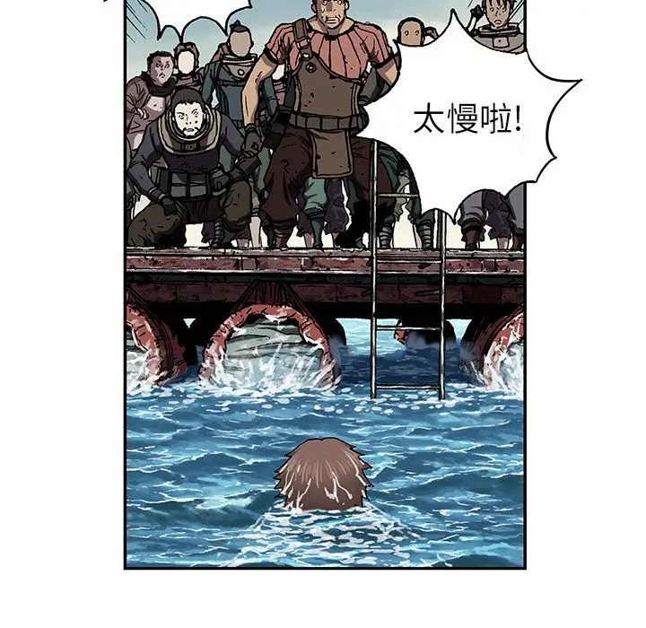 《深海兽》漫画 第43章