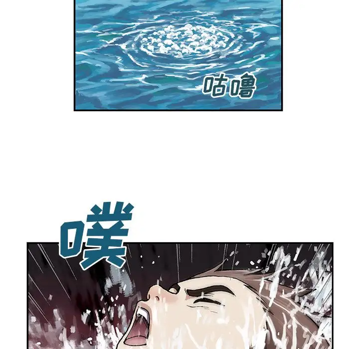 《深海兽》漫画 第43章