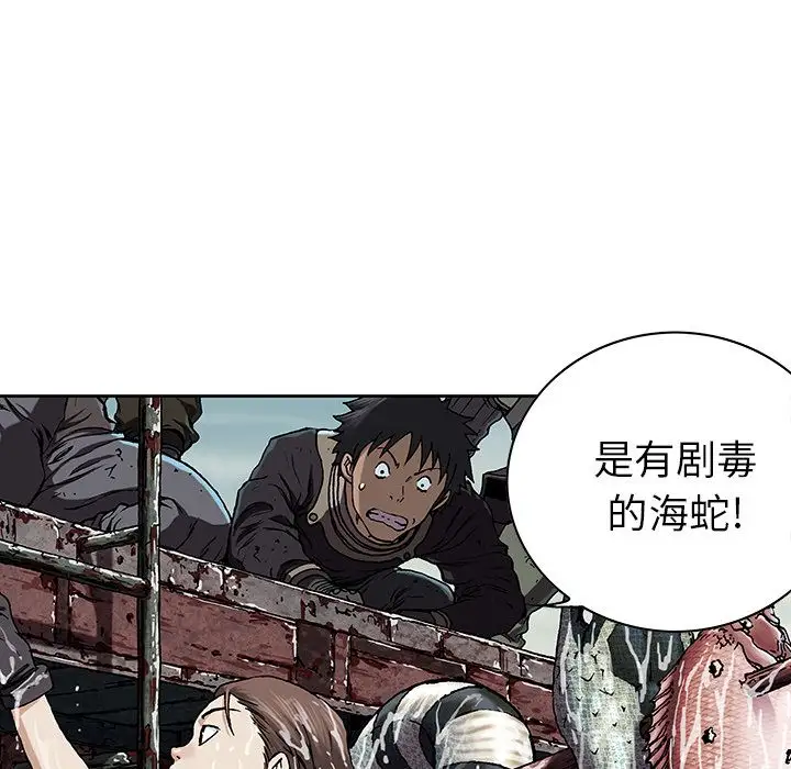 《深海兽》漫画 第43章