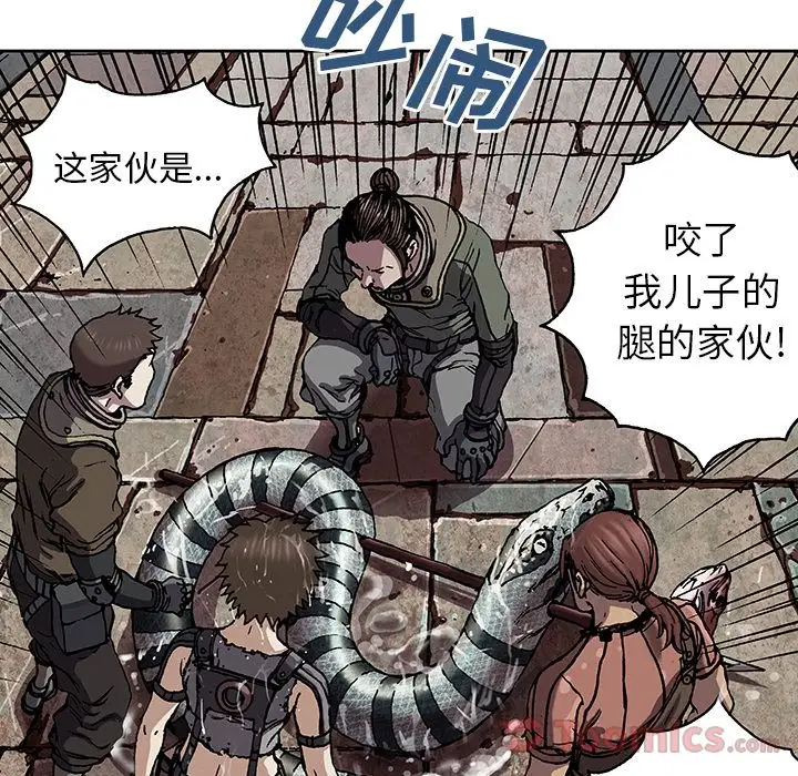 《深海兽》漫画 第43章