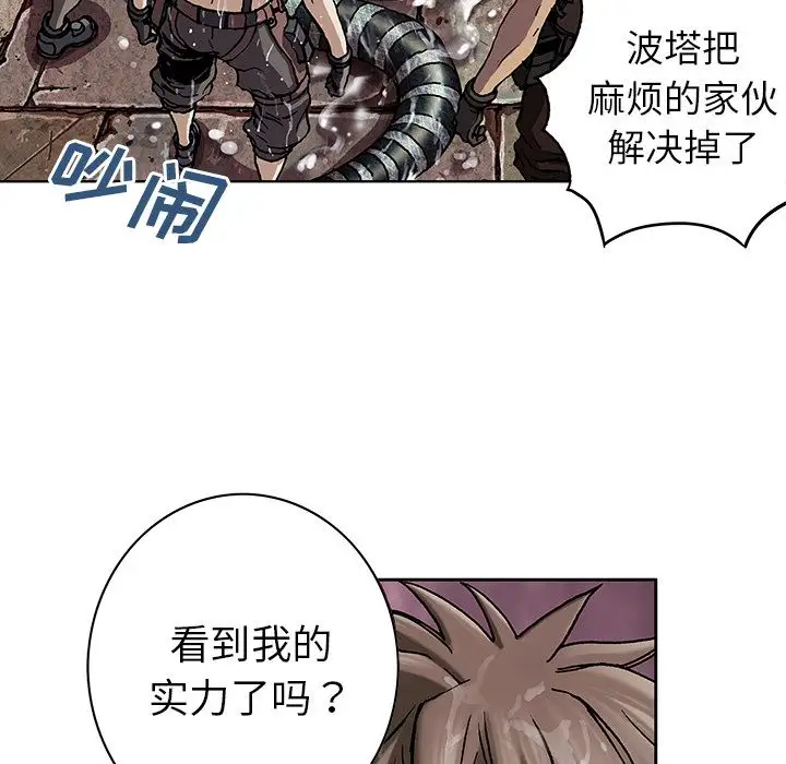 《深海兽》漫画 第43章