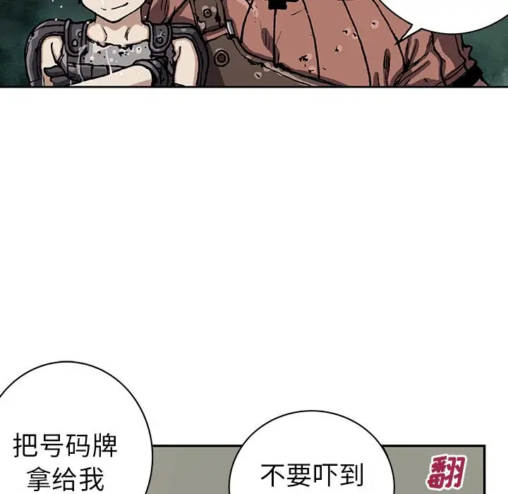 《深海兽》漫画 第43章