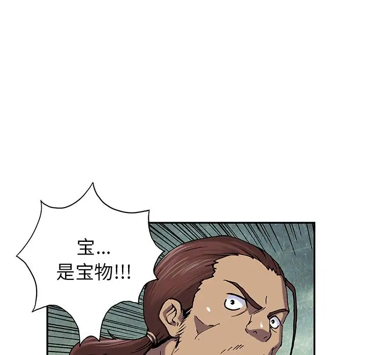 《深海兽》漫画 第43章