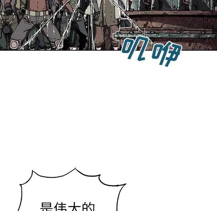 《深海兽》漫画 第43章