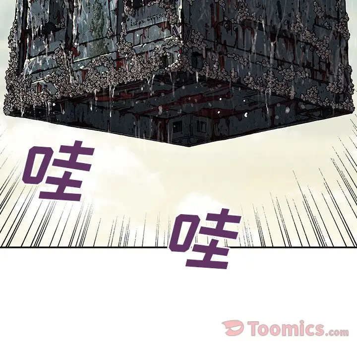《深海兽》漫画 第43章