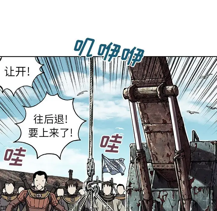 《深海兽》漫画 第43章