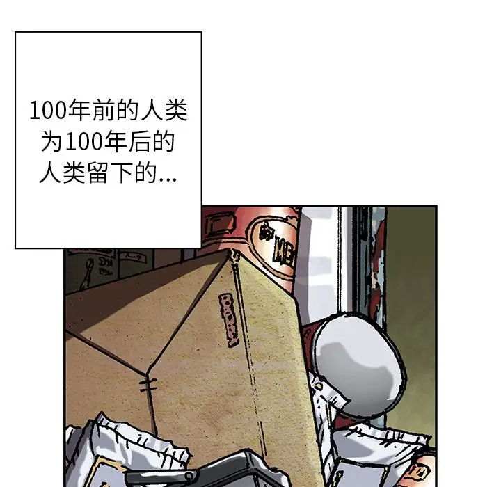 《深海兽》漫画 第43章