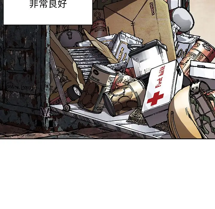 《深海兽》漫画 第43章