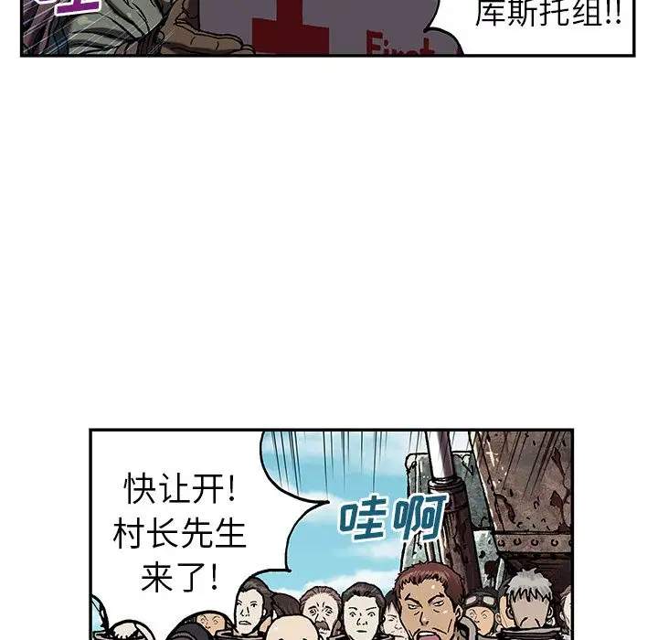 《深海兽》漫画 第43章