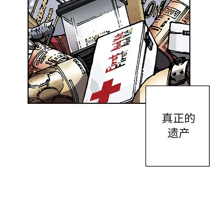 《深海兽》漫画 第43章