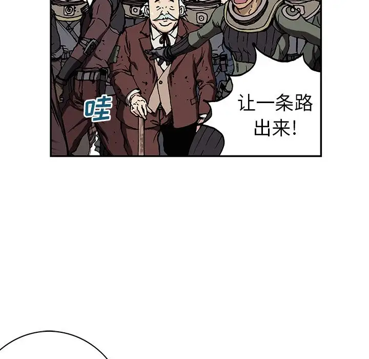 《深海兽》漫画 第43章