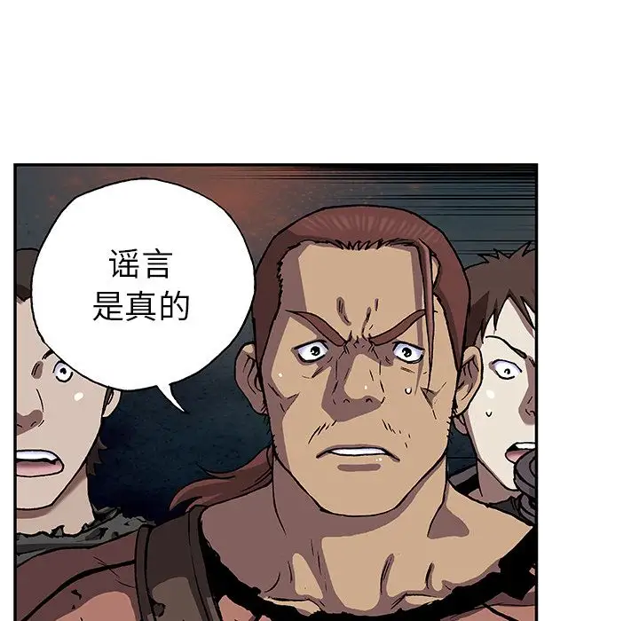 《深海兽》漫画 第43章
