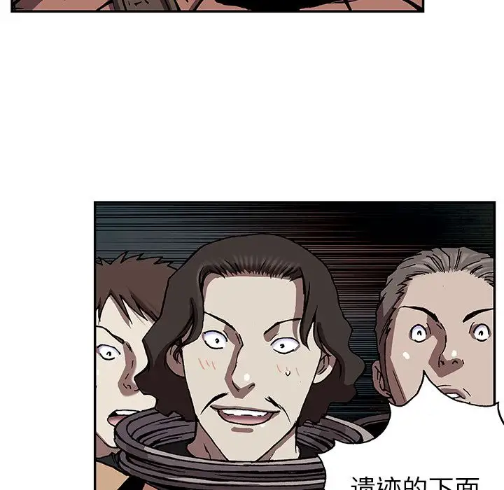 《深海兽》漫画 第43章