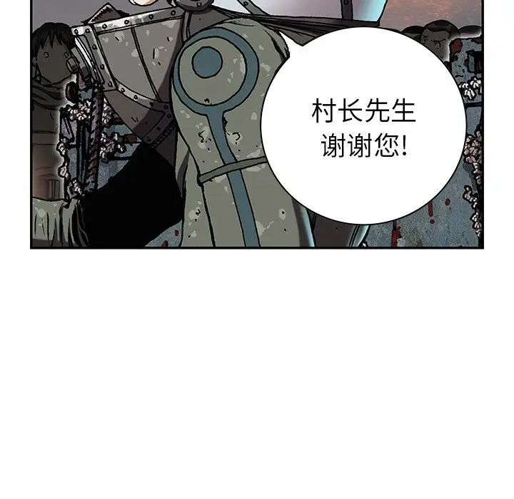 《深海兽》漫画 第43章
