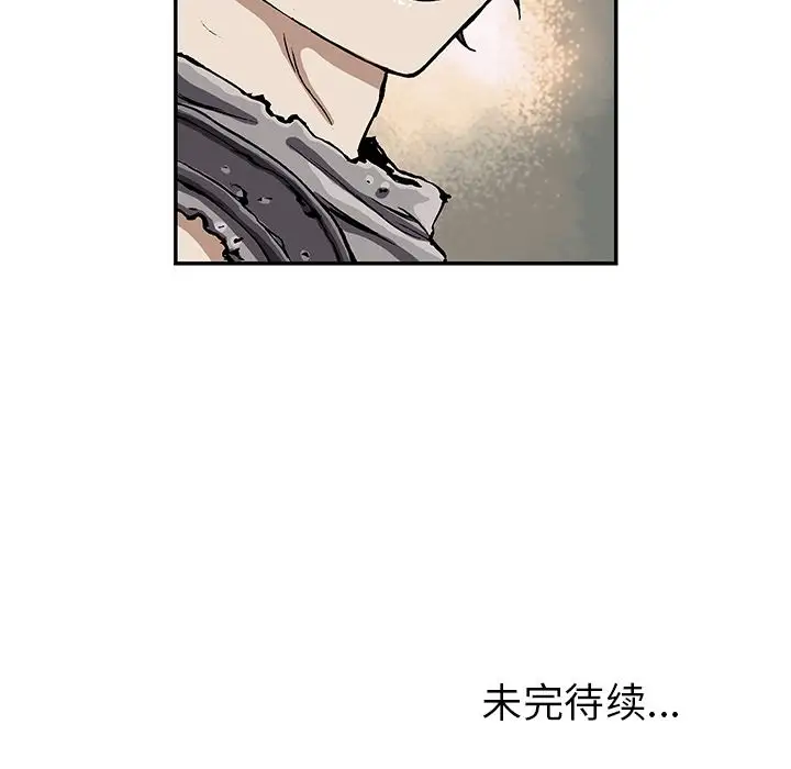 《深海兽》漫画 第43章