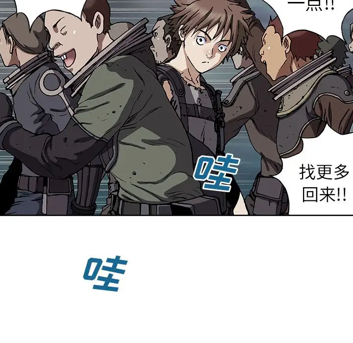 《深海兽》漫画 第43章