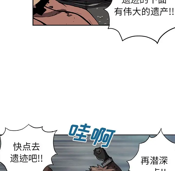 《深海兽》漫画 第43章