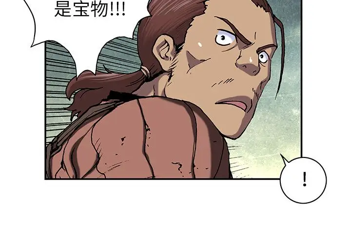 《深海兽》漫画 第44章