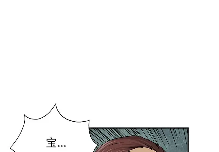 《深海兽》漫画 第44章