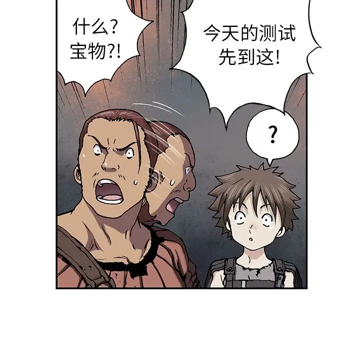 《深海兽》漫画 第44章