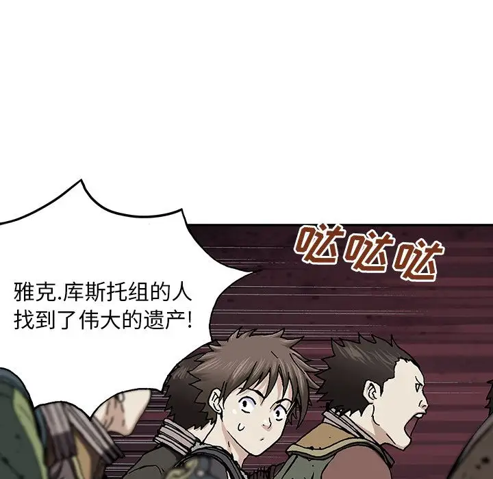 《深海兽》漫画 第44章