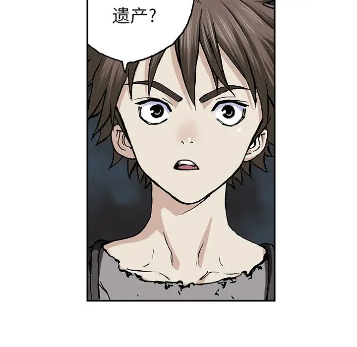 《深海兽》漫画 第44章