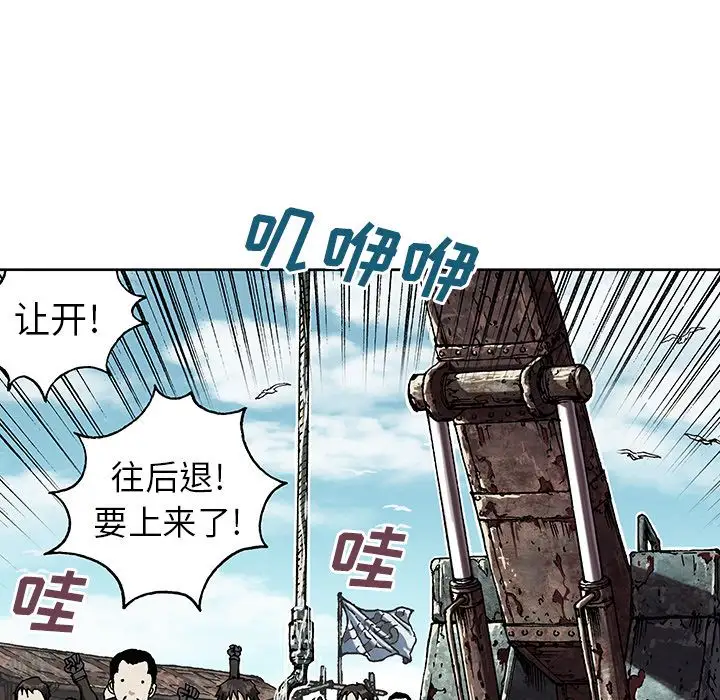 《深海兽》漫画 第44章