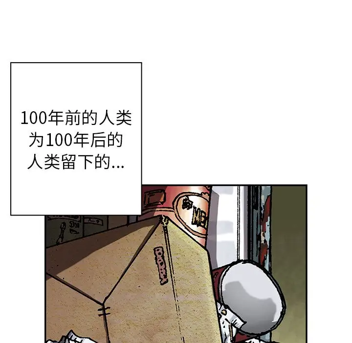 《深海兽》漫画 第44章