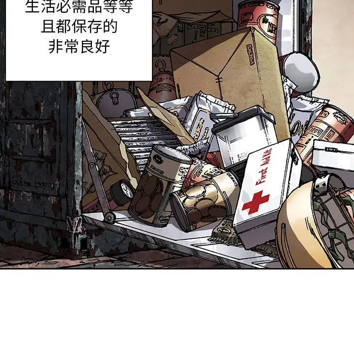 《深海兽》漫画 第44章